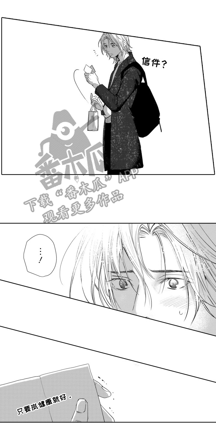 一只狼一生只有一个伴侣吗漫画,第25话2图