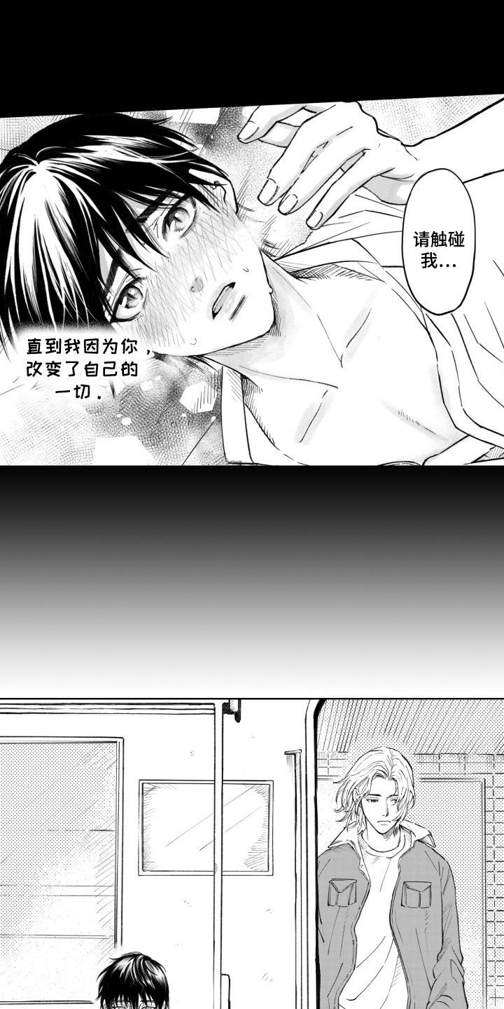 一只狼狗漫画,第1话3图