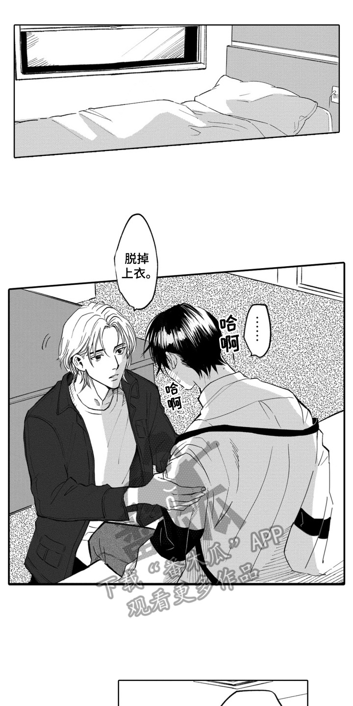 一只狼的儿歌英文版漫画,第5话2图