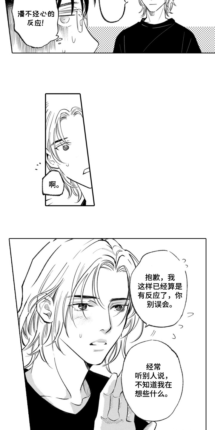 一只狼的动画片叫什么名字漫画,第8话4图