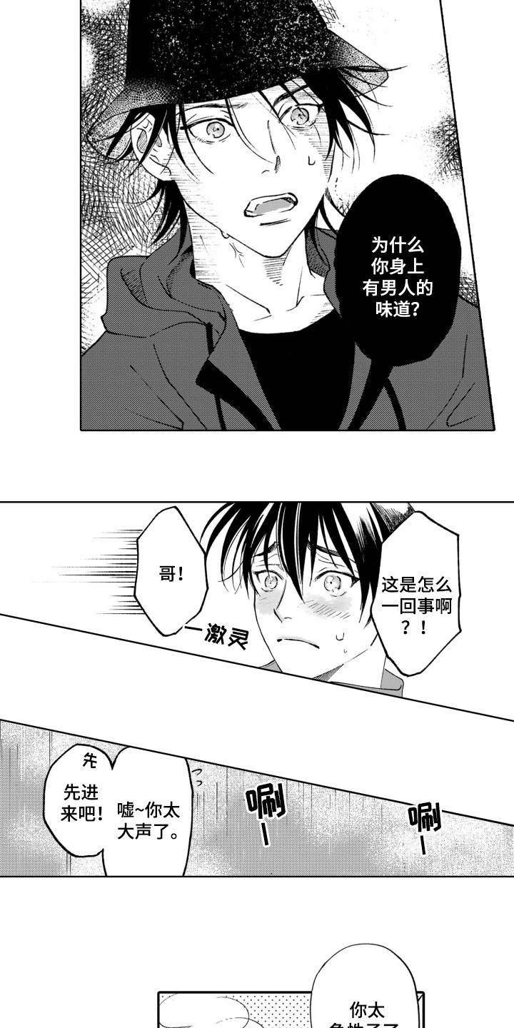 一只狼的故事简笔画漫画,第16话5图