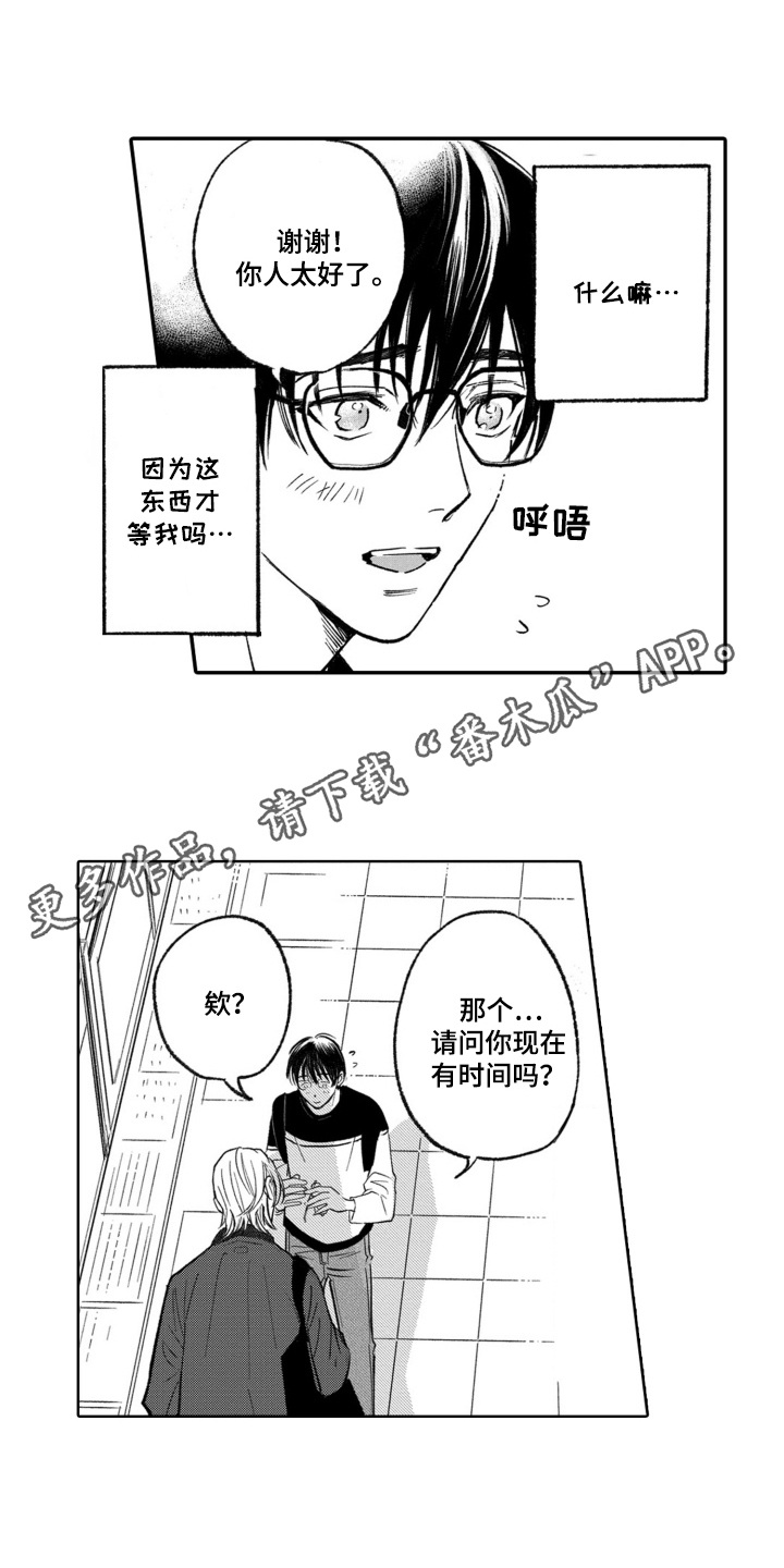 一只狼一生只有一个伴侣吗漫画,第7话4图