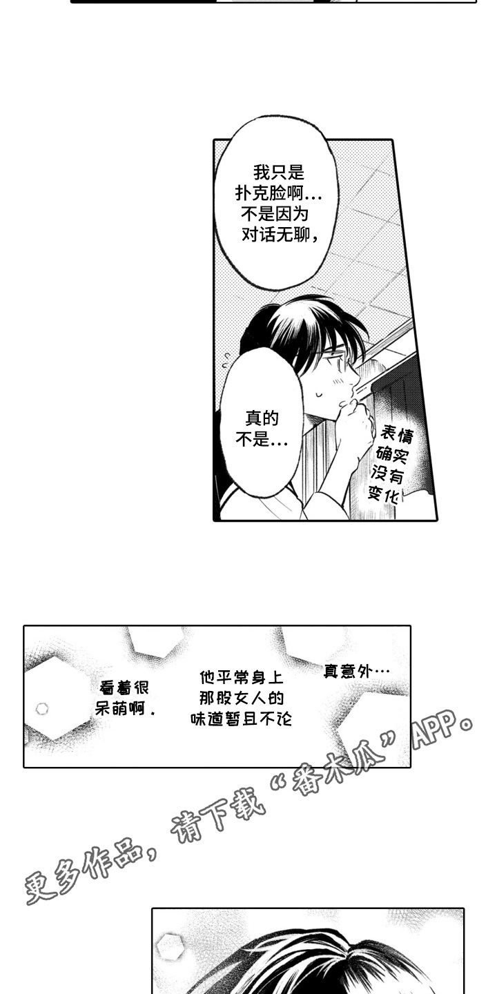 一只狼的动画片叫什么名字漫画,第8话5图
