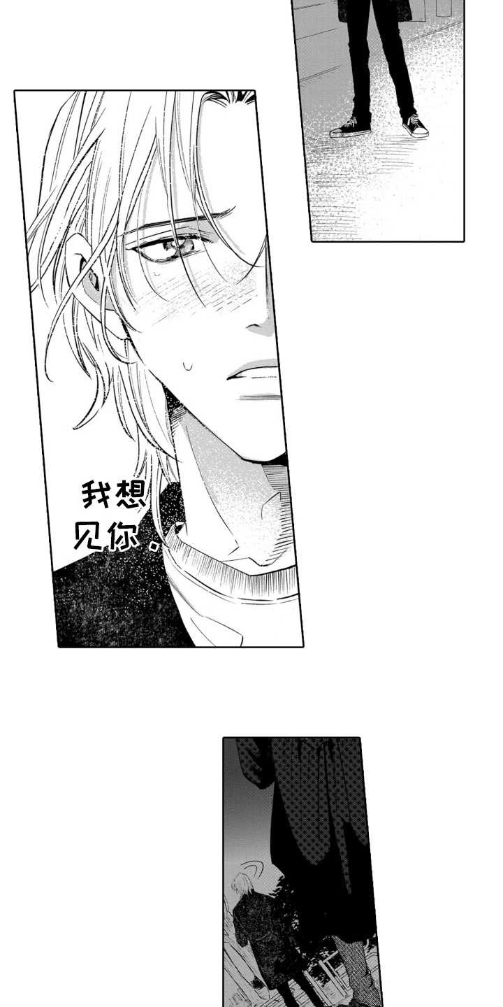 一只狼一生只有一个伴侣吗漫画,第25话4图