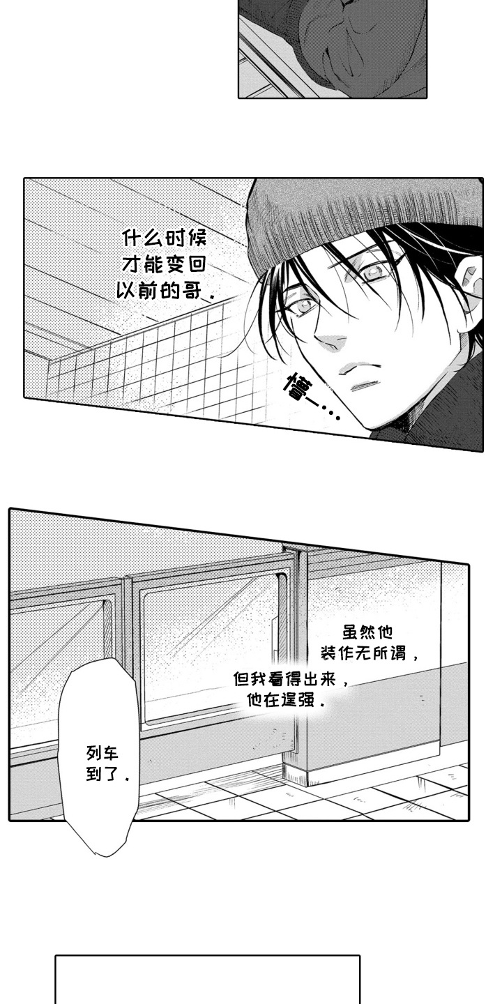 一只狼阅读短文答案漫画,第23话2图