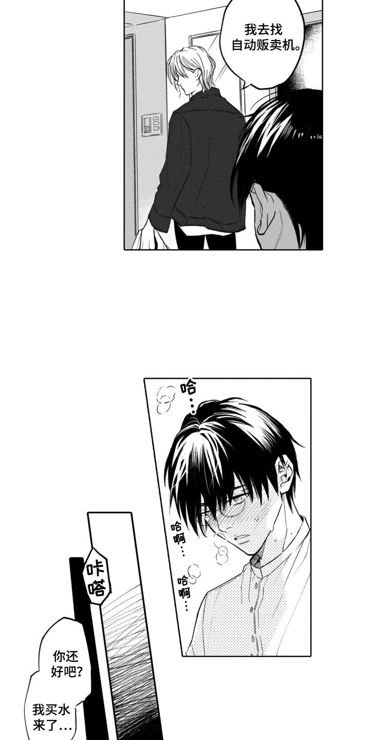 一只狼的儿歌英文版漫画,第5话3图