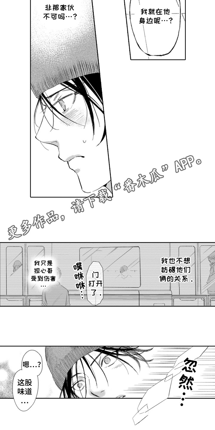 一只狼阅读短文答案漫画,第23话4图
