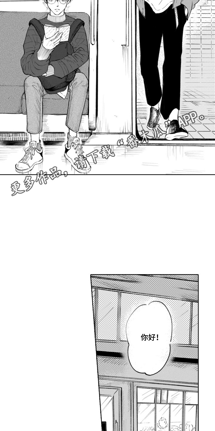 一只狼狗漫画,第1话4图