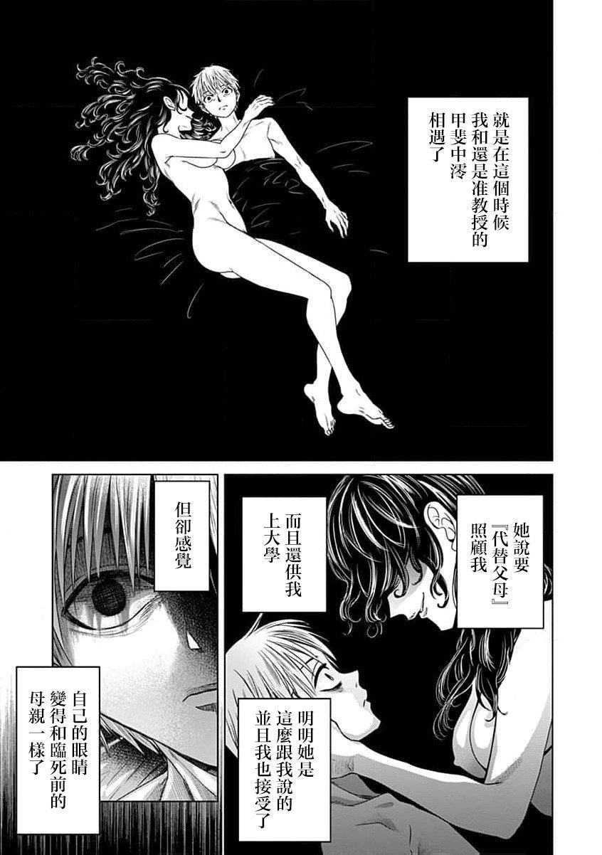 贵妃在上短剧漫画,第8话4图