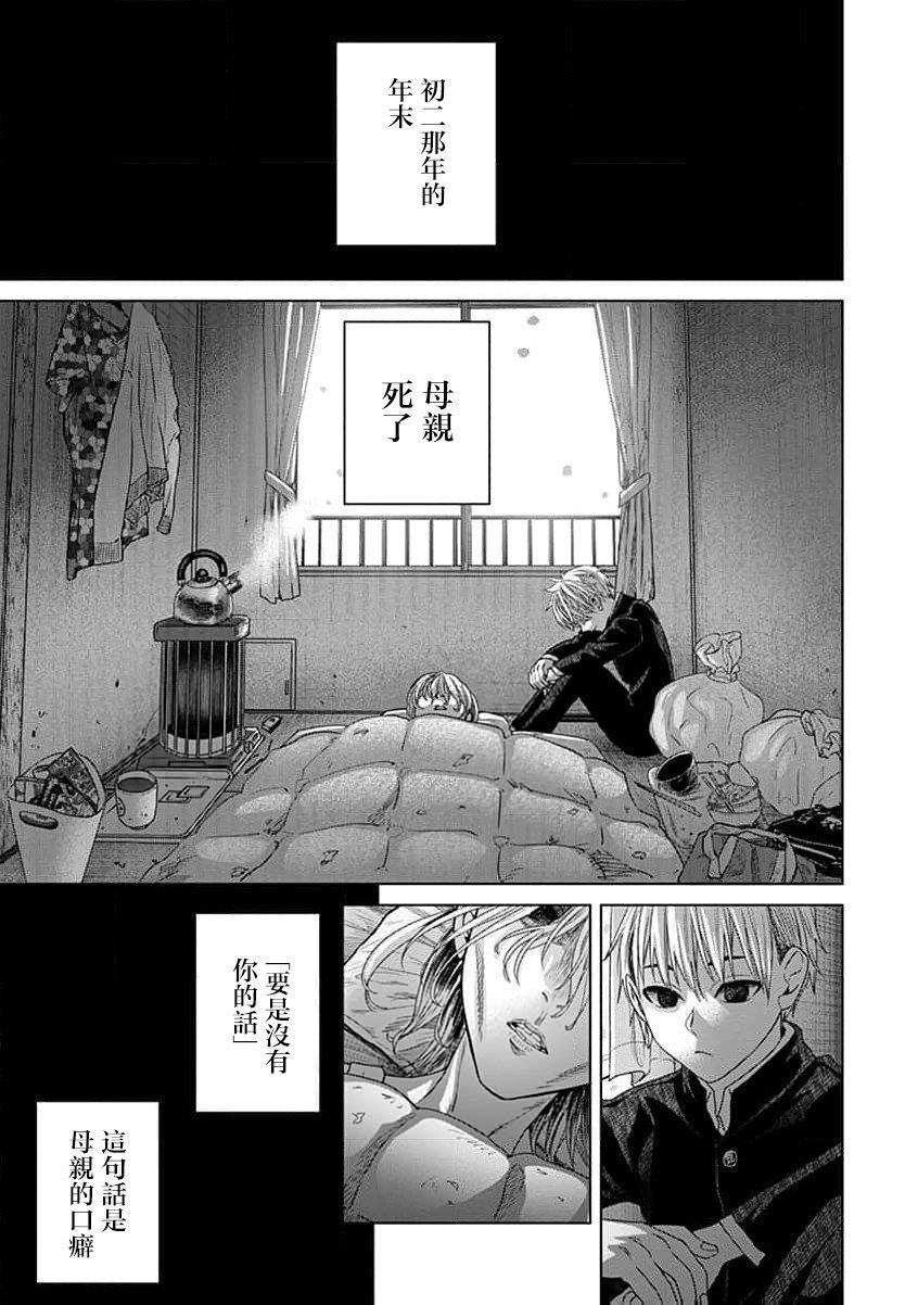 贵妃在上短剧漫画,第8话2图