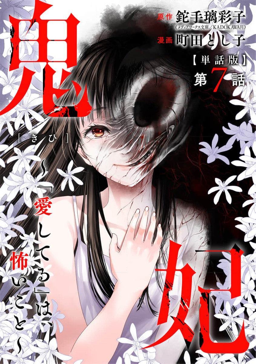 鬼妃重生谁敢动我夫君txt漫画,第7话1图