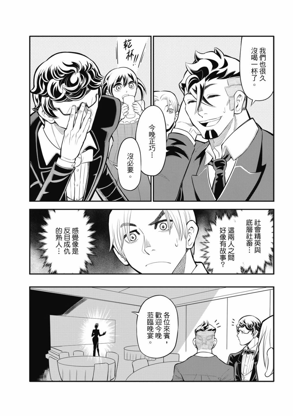 八角笼中电影下载漫画,第23话2图