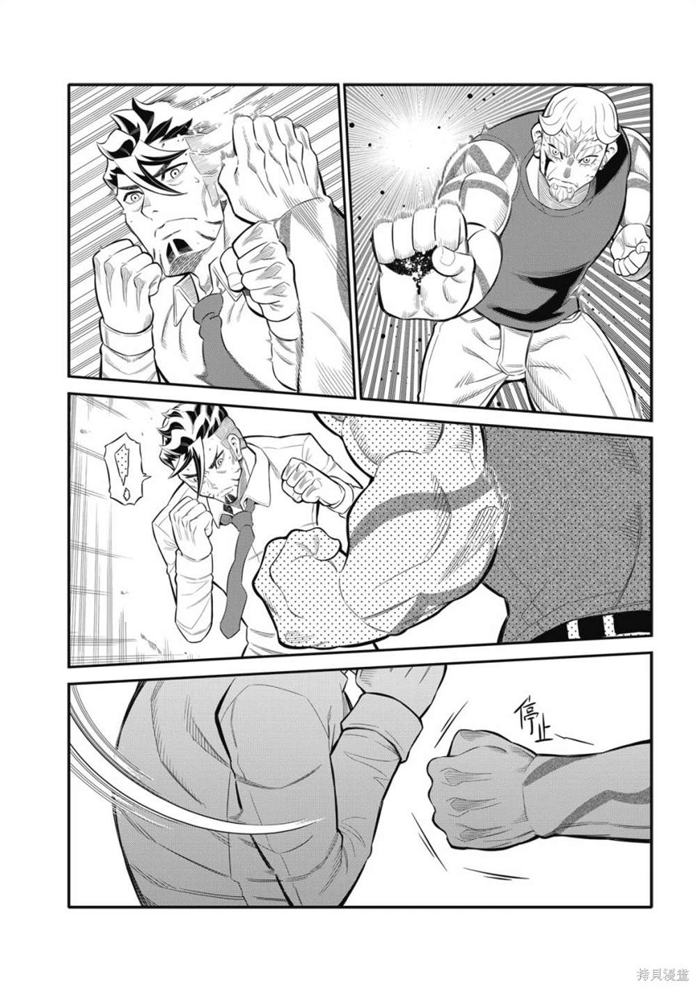 八角笼中电影免费完整版努努影院漫画,第21话2图