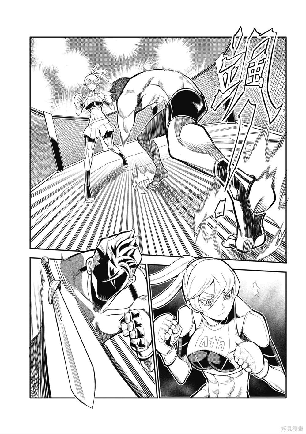 八角笼中电影票房漫画,第8话2图
