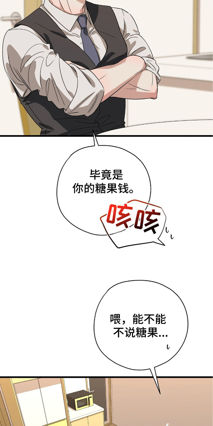 茶杯头糖果契约漫画,第16话4图