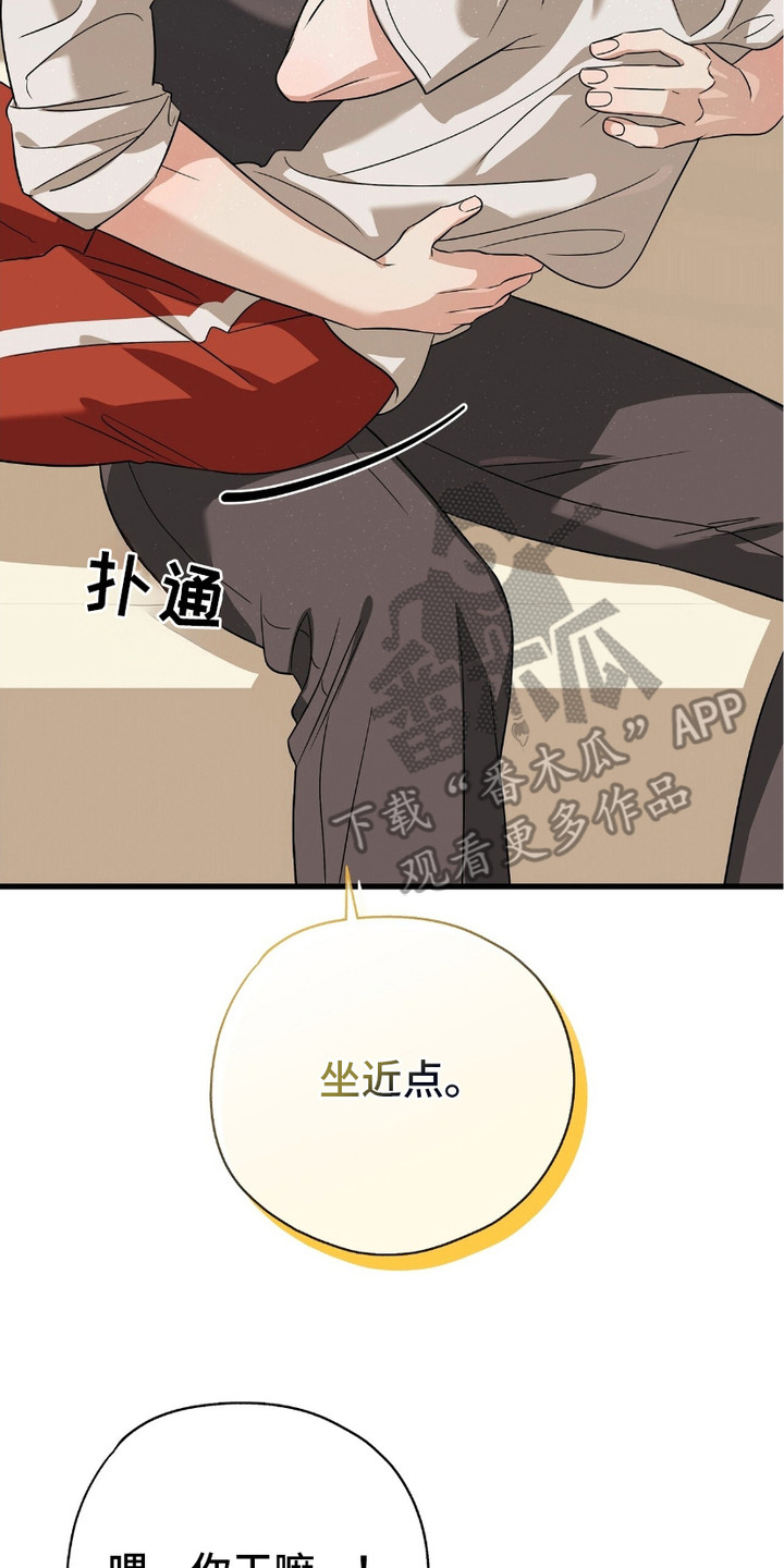 糖果供销协议漫画,第20话2图