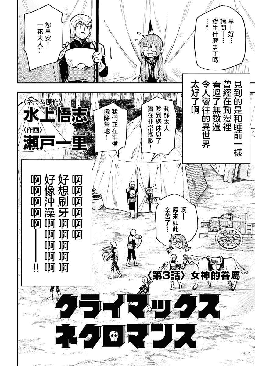 第3话1