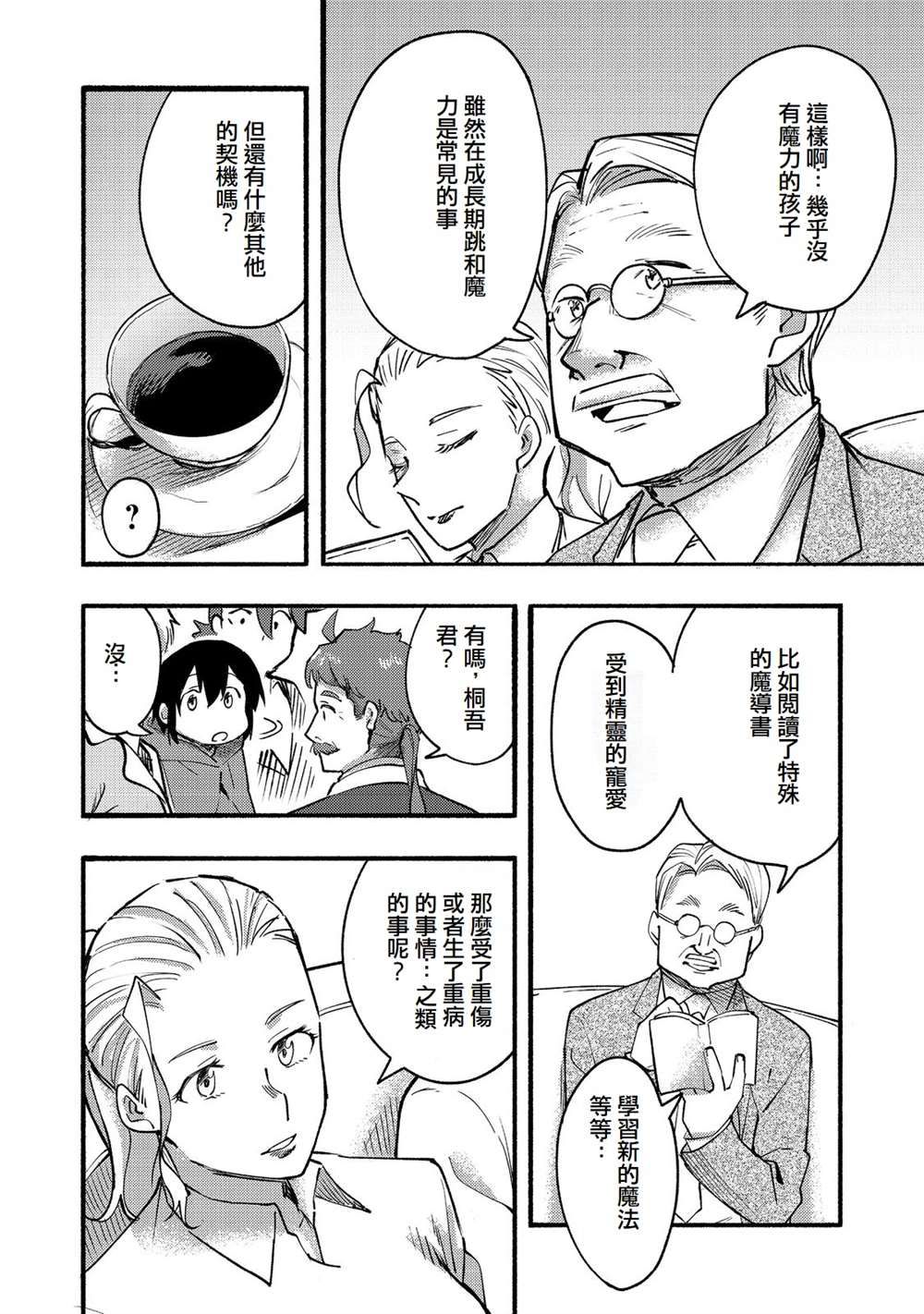 第10话3