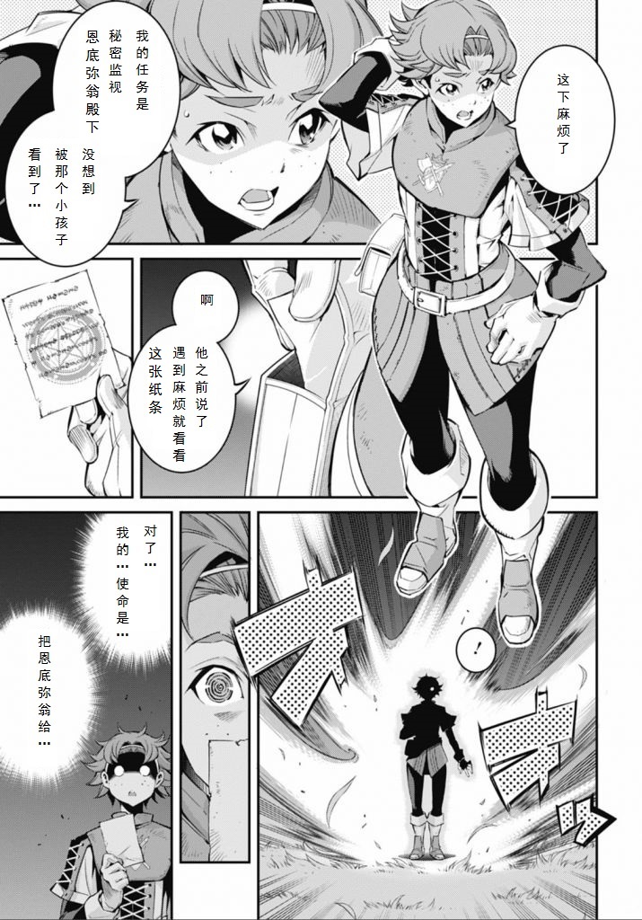 游戏王魔导师卡组怎么配漫画,第3话3图