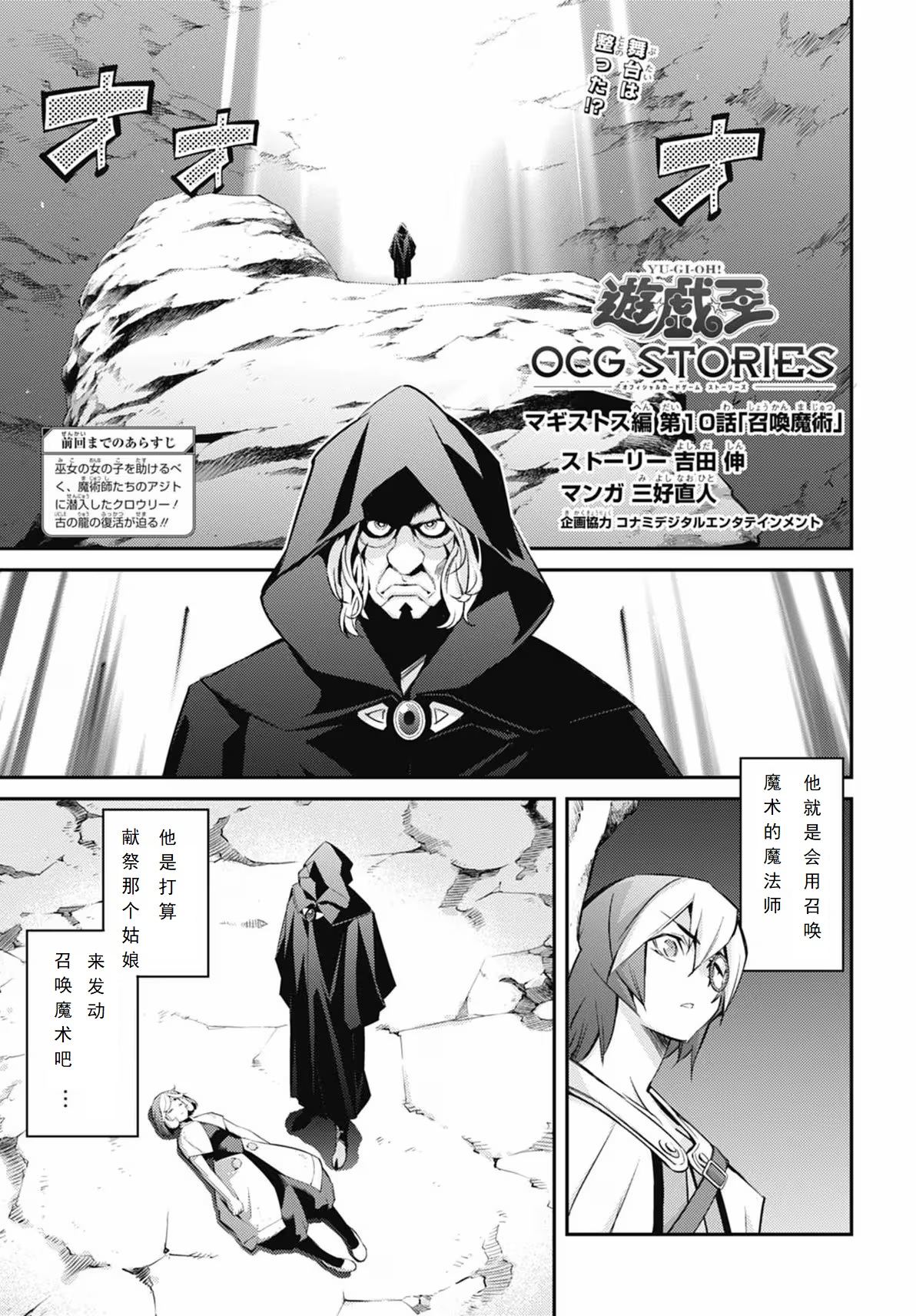 游戏王魔导爆发漫画,第10话1图