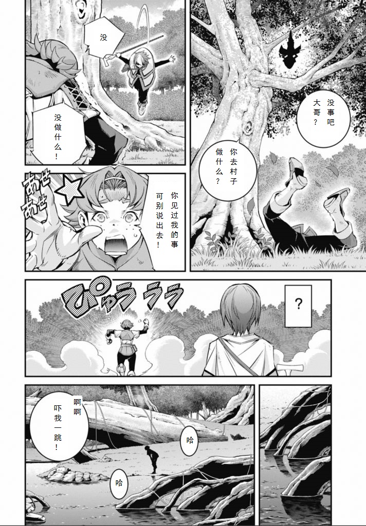游戏王魔导师卡组怎么配漫画,第3话2图