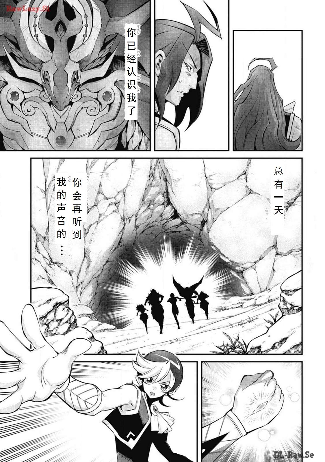 游戏王卡图故事圣骑士漫画,第5话3图