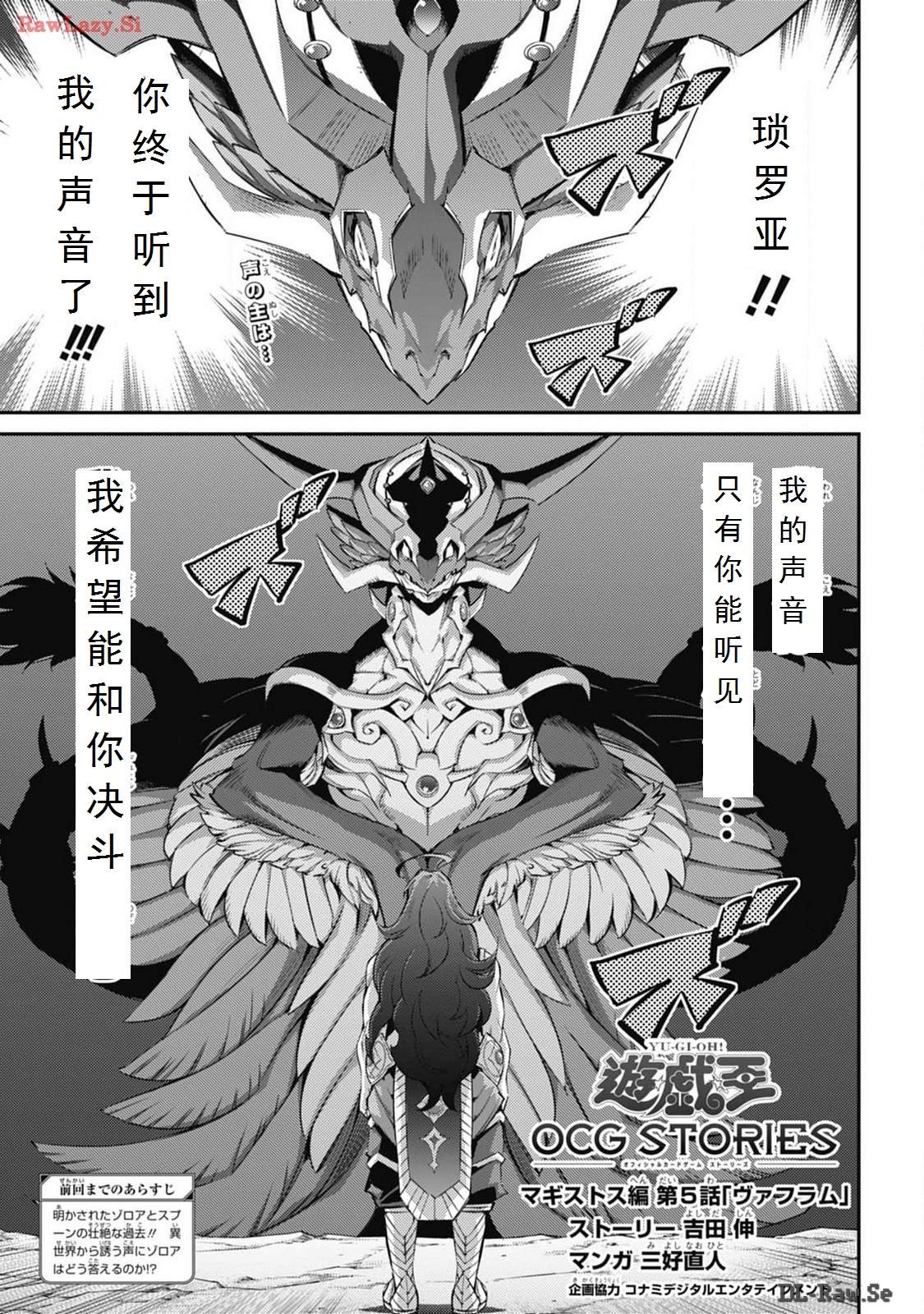 游戏王卡图故事圣骑士漫画,第5话1图