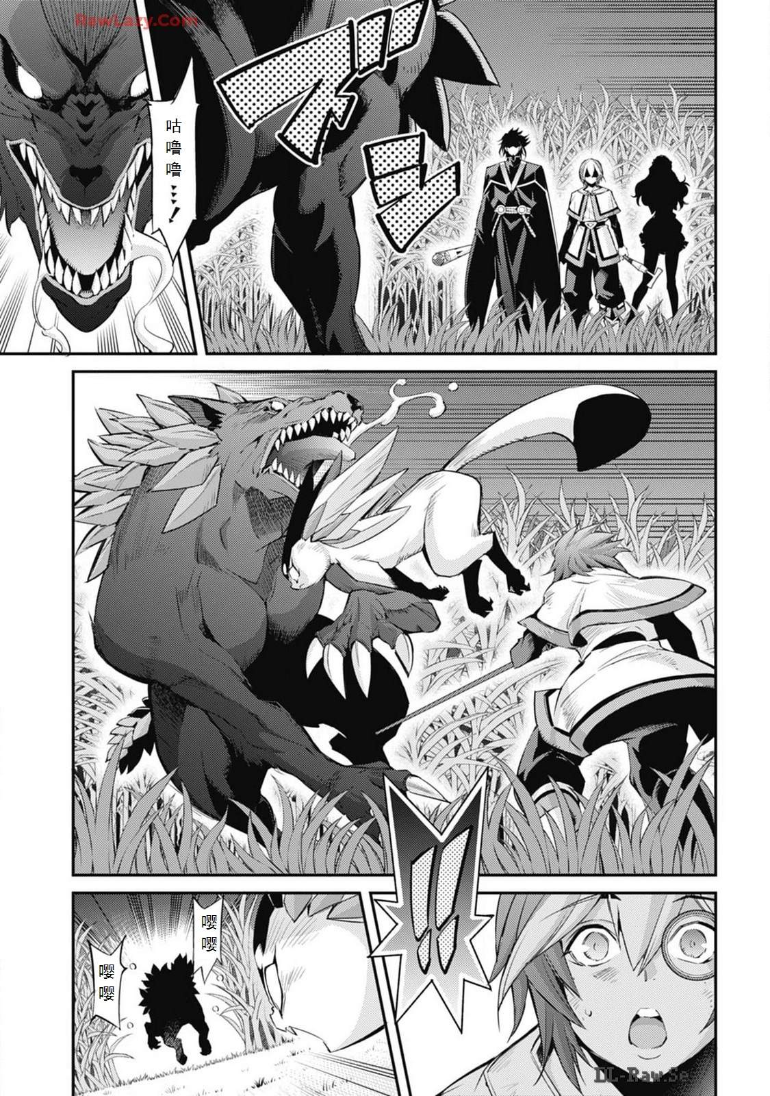 游戏王卡图故事圣骑士漫画,第7话3图