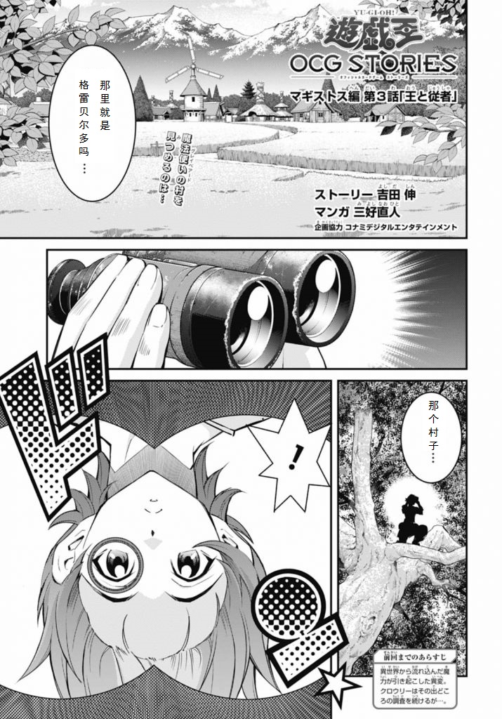 游戏王魔导师卡组怎么配漫画,第3话1图