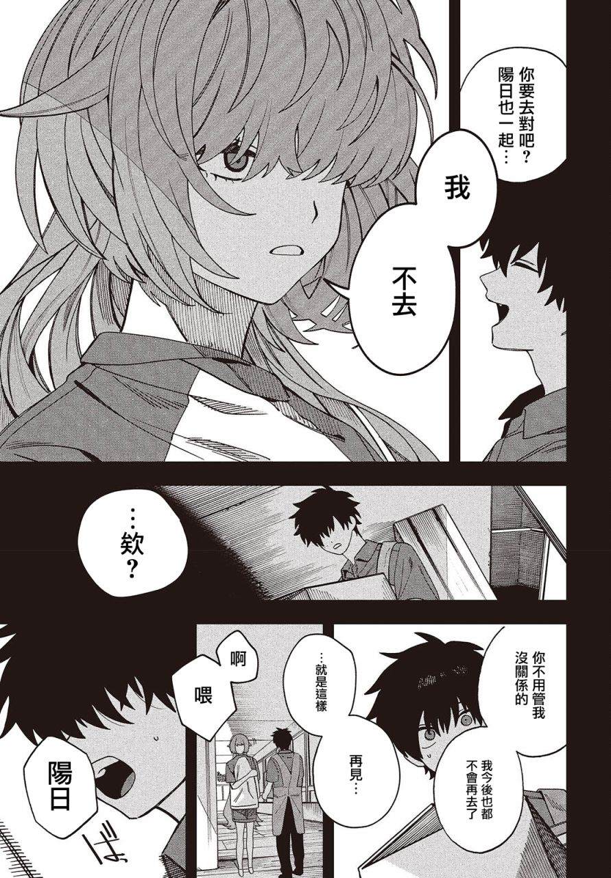 第4话4