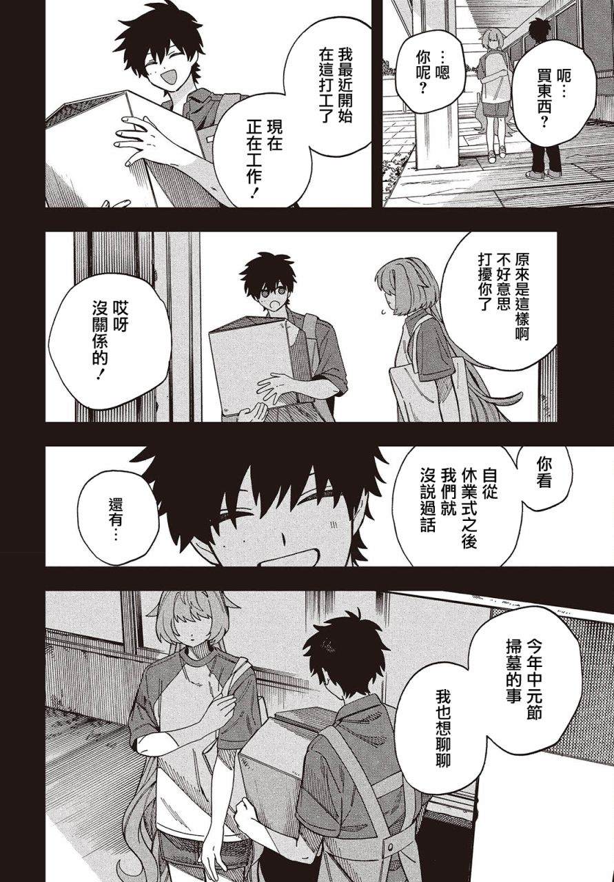 第4话3