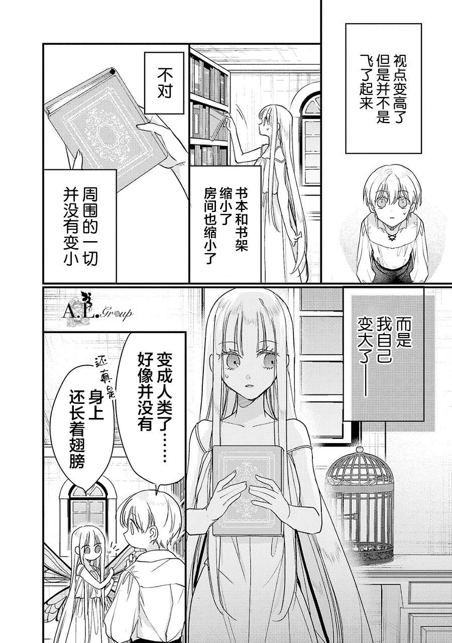 魔王大人是哪里人漫画,第2话2图