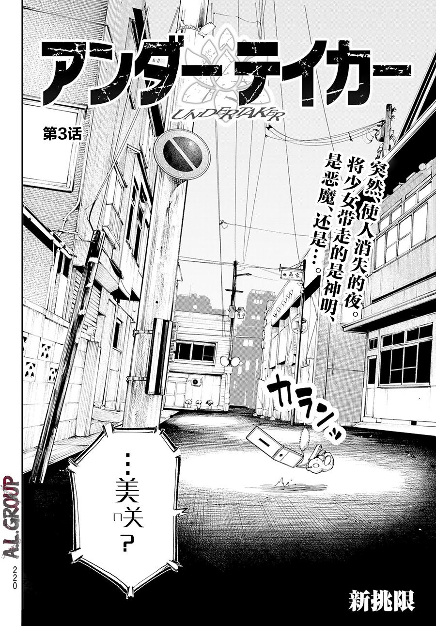 送葬者陆上最强雇佣军小说漫画,第3话2图