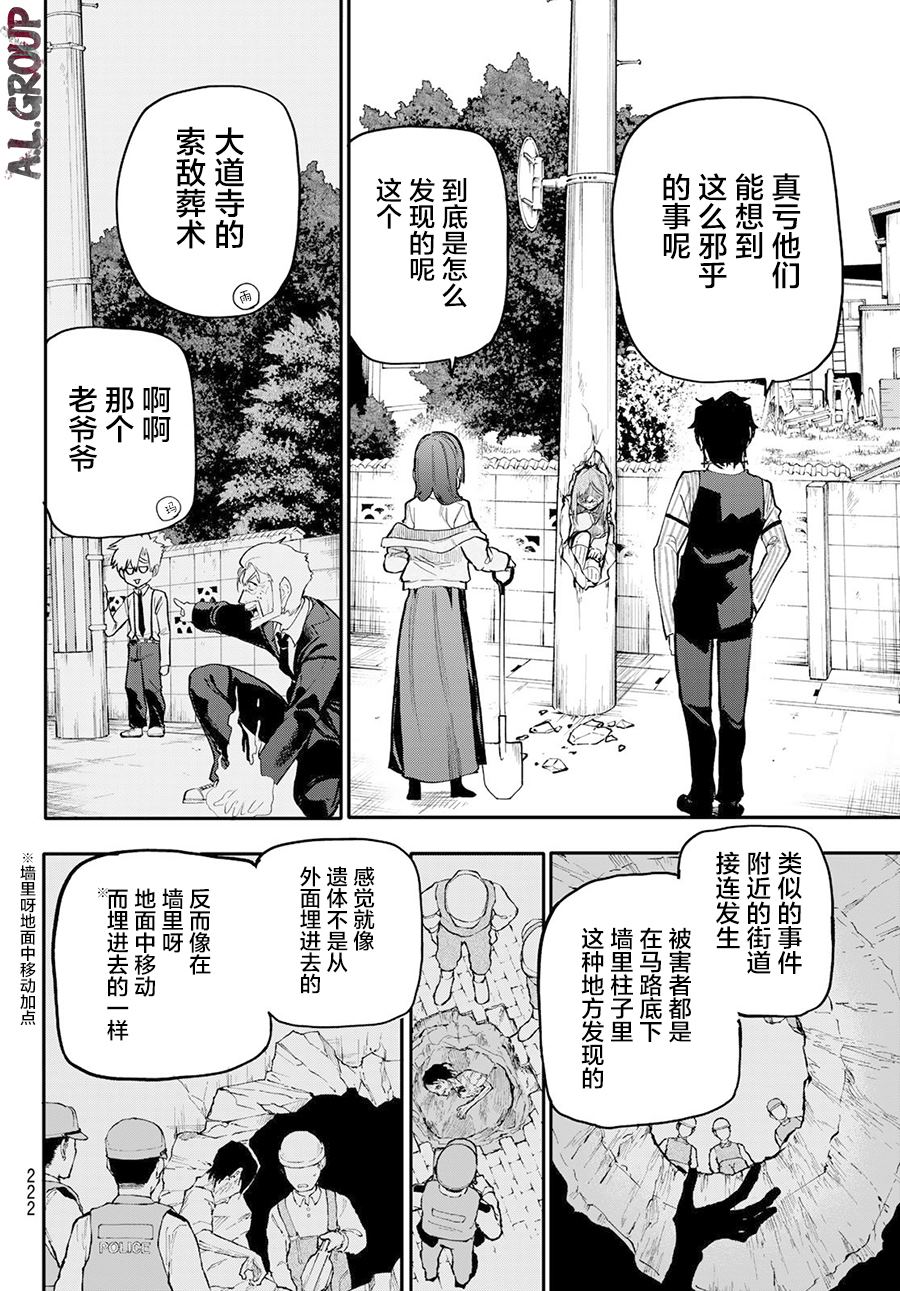 送葬者陆上最强雇佣军小说漫画,第3话4图