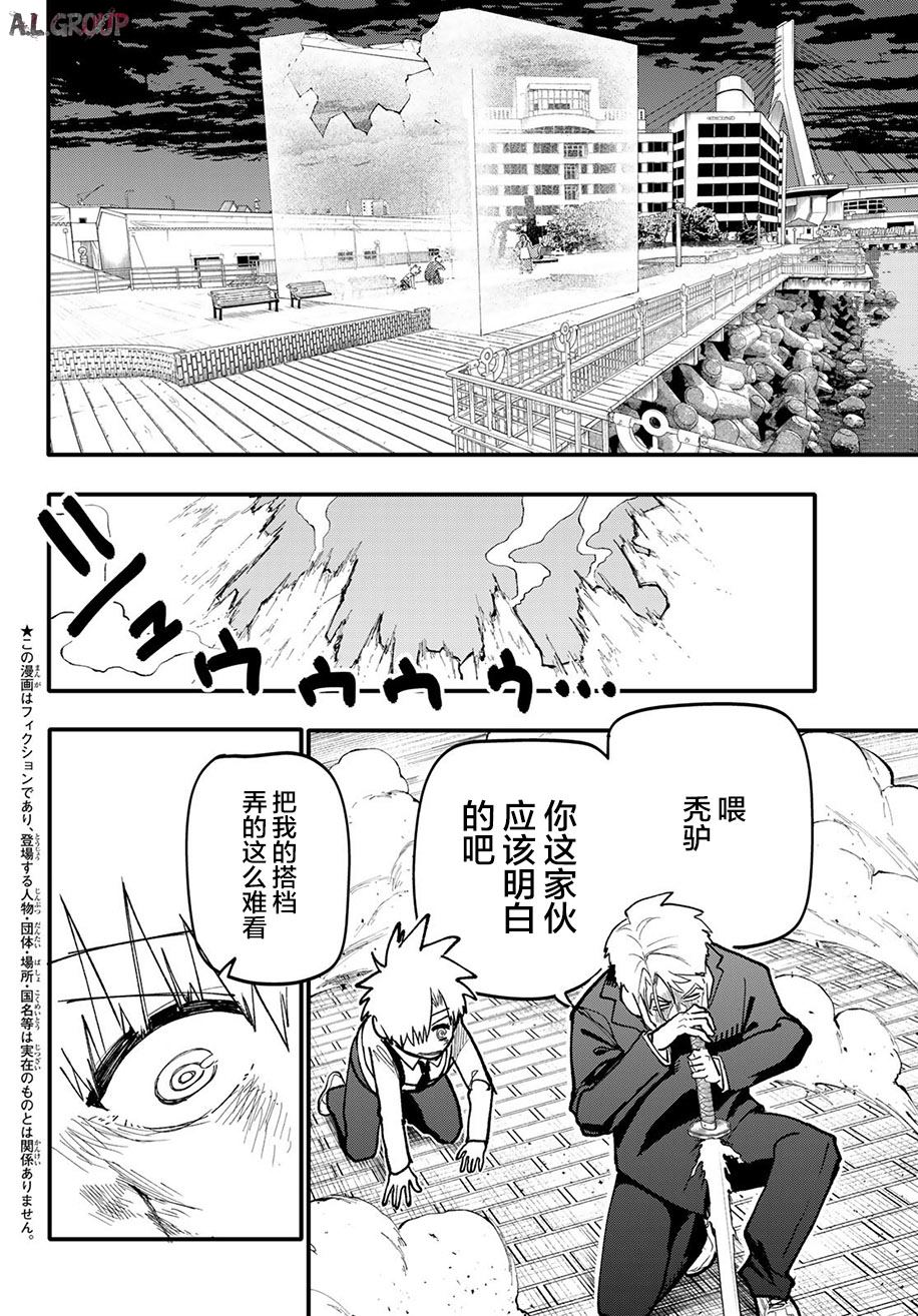 送葬者泰国恐怖片2023在线观看漫画,第9话4图