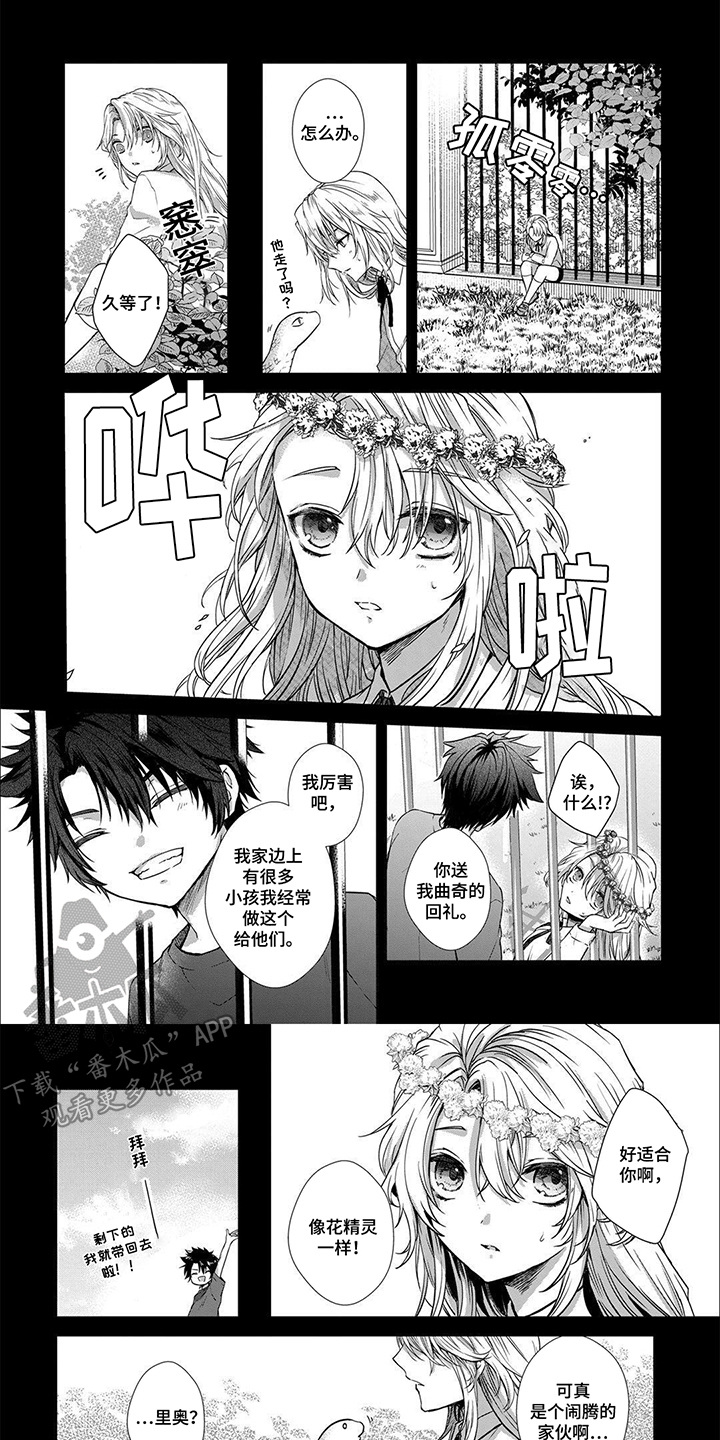 满月纹章漫画,第7话1图