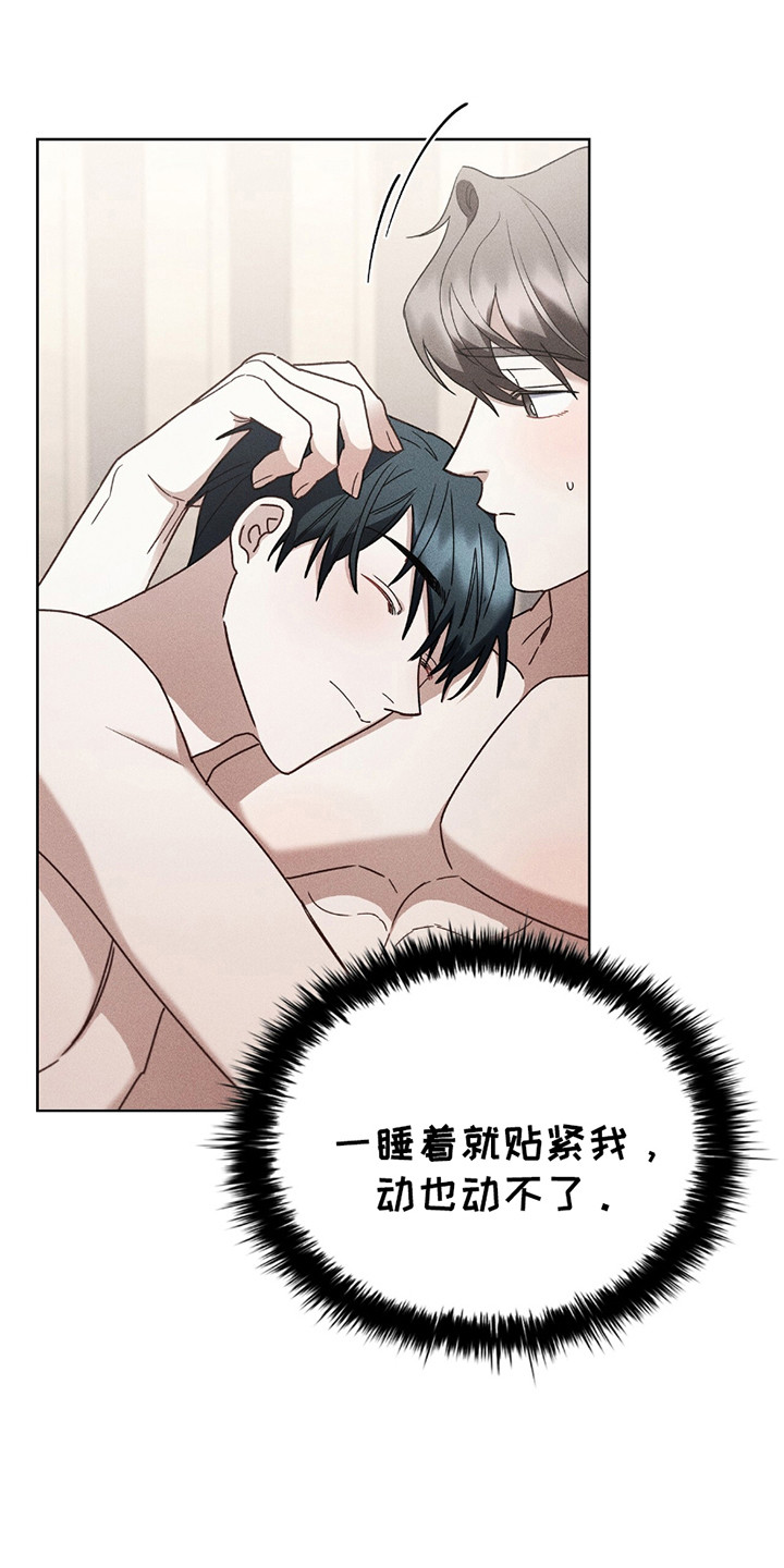 非浪视频完整版漫画,第17话4图