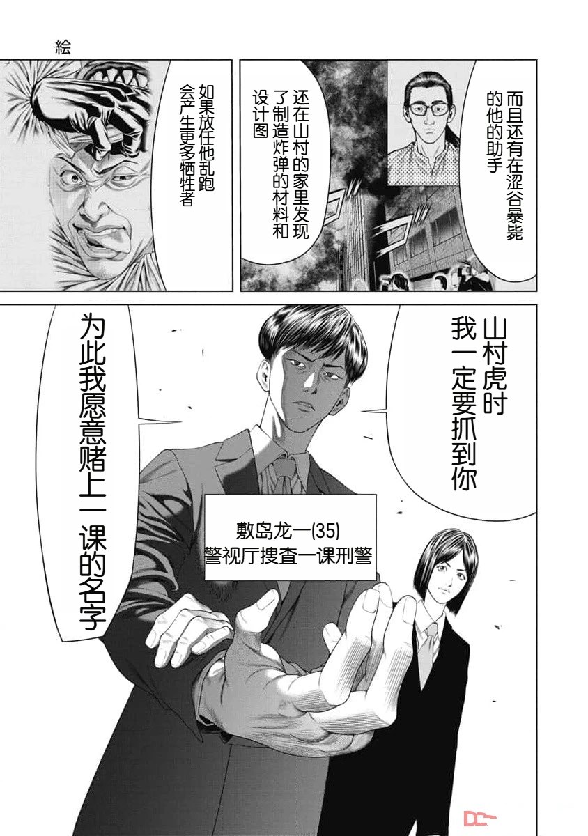 第18话4