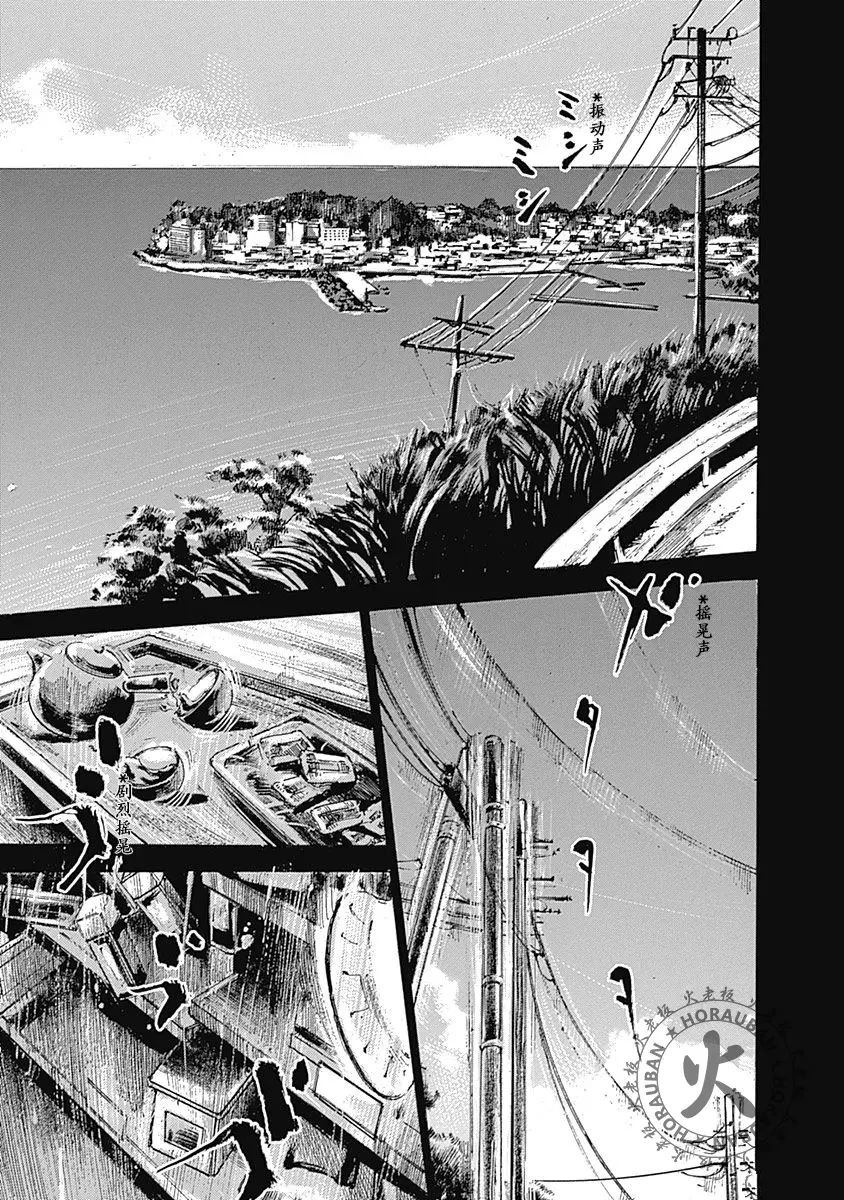 天间庄的三姐妹漫画,第11话5图