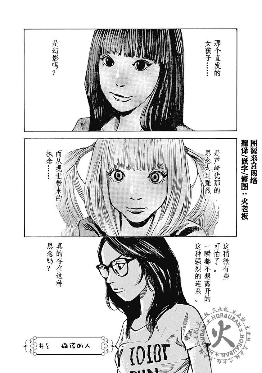 天间庄的三姐妹漫画,第8话1图