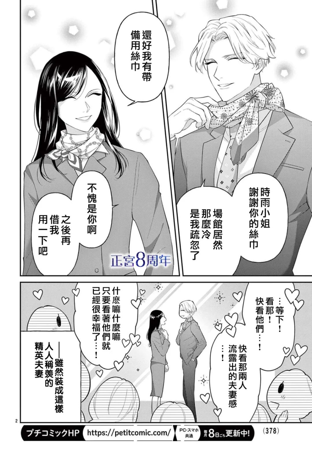 第3话1