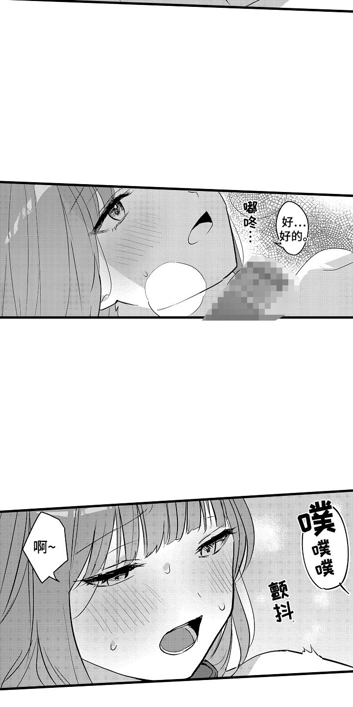我想当你姐夫漫画,第9话5图