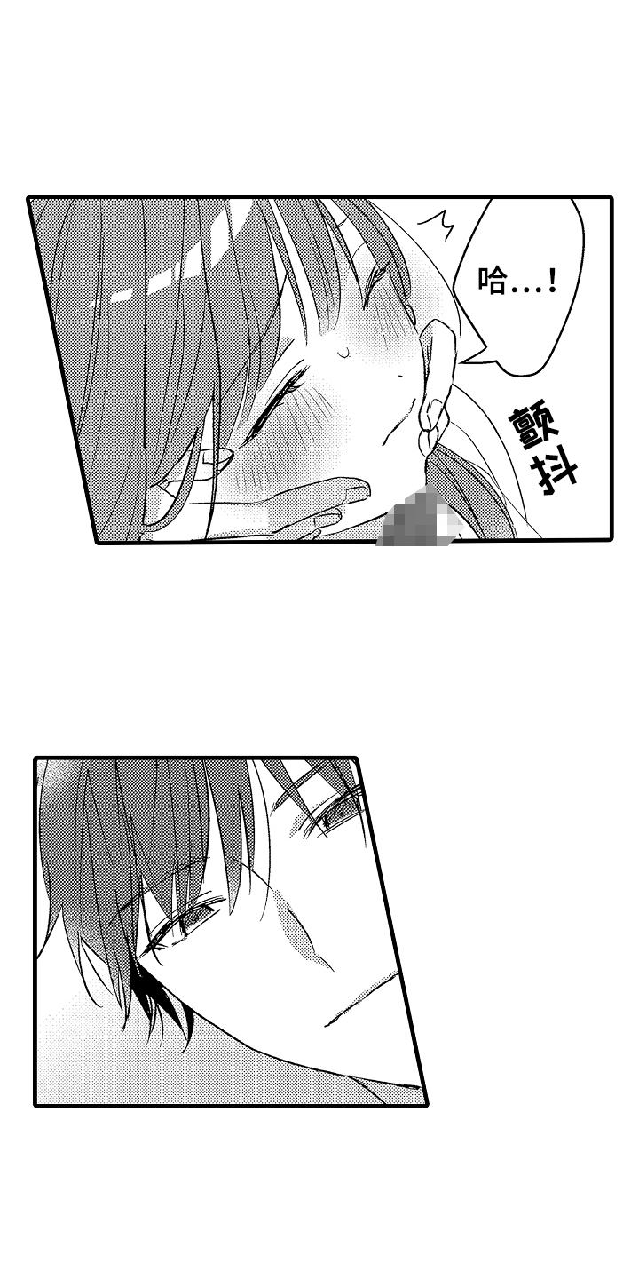我想当你爸爸文言文怎么说漫画,第7话3图