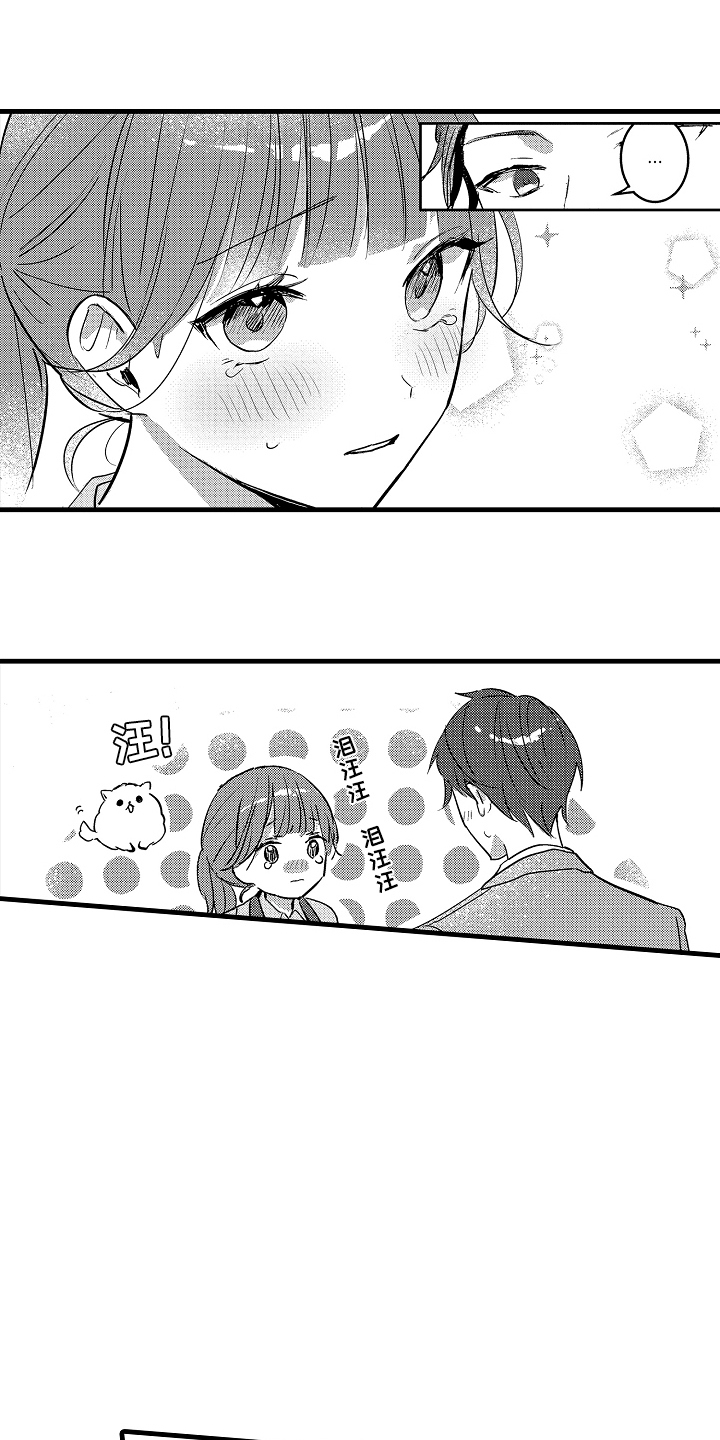 我想当你姐夫漫画,第4话1图