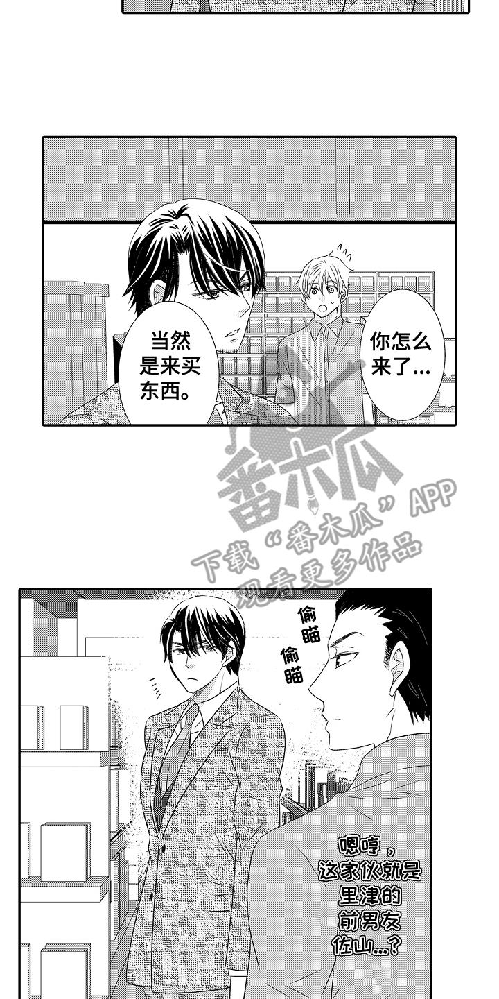 请给我找侦探漫画,第15话2图