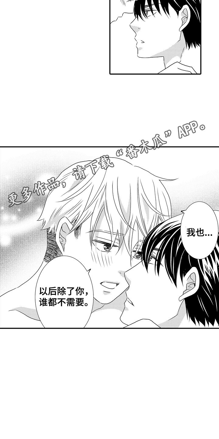 请给我找侦探漫画,第23话4图