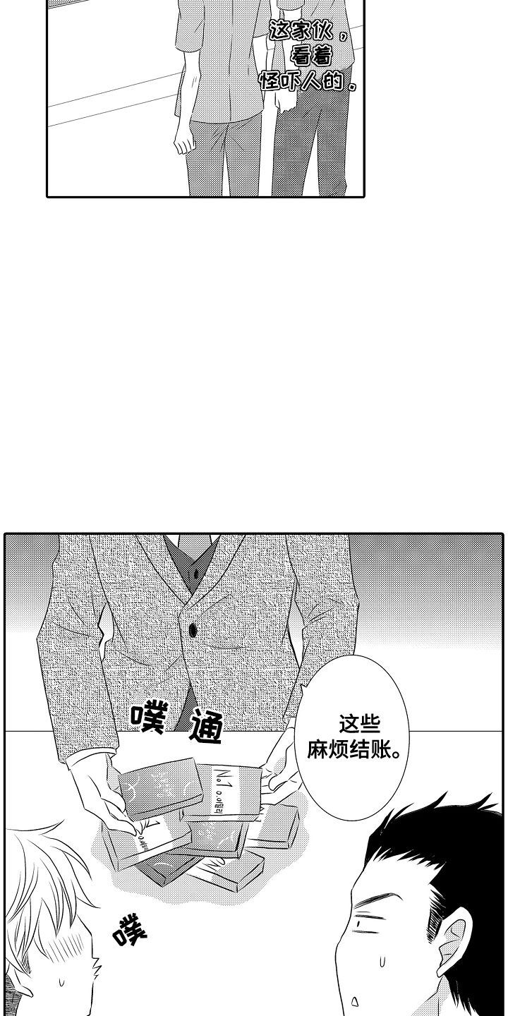 请给我找侦探漫画,第15话5图