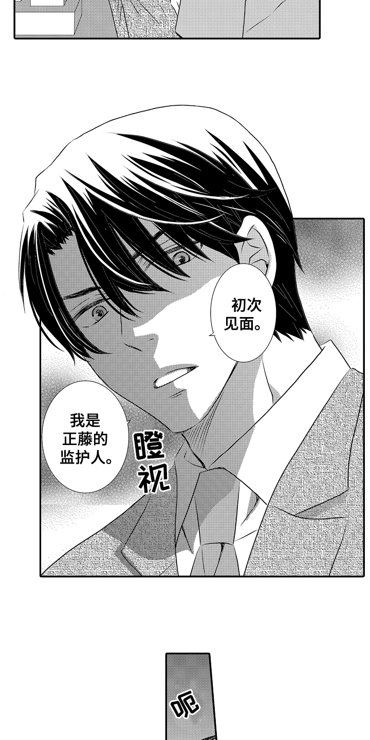 请给我找侦探漫画,第15话3图