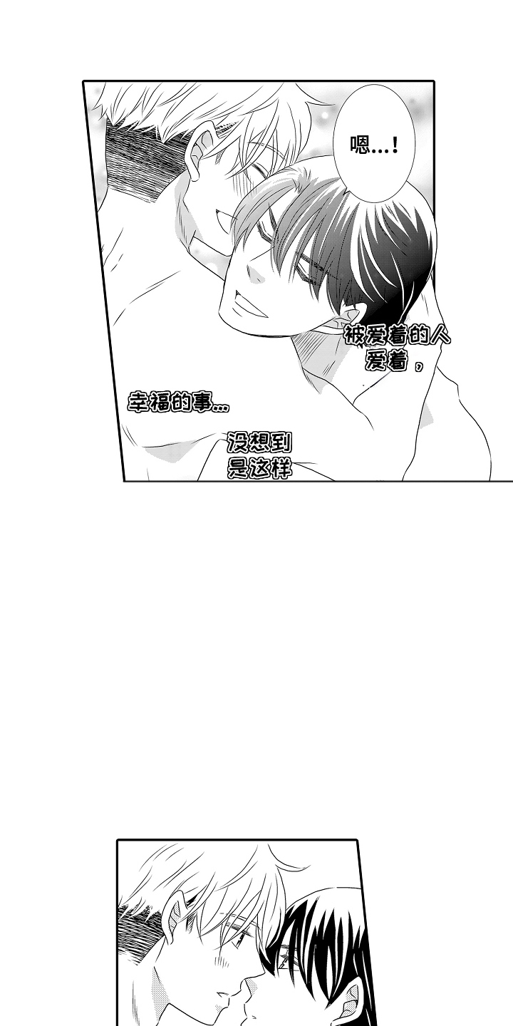 请给我找侦探漫画,第23话5图