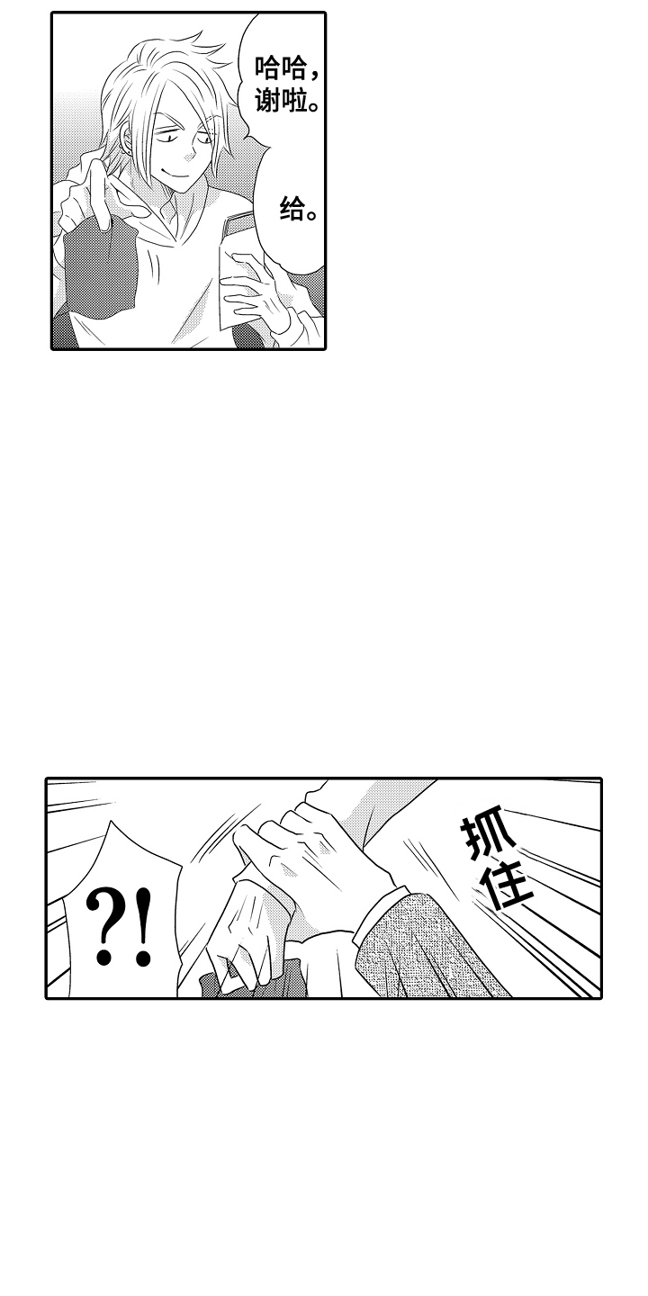 我想请个侦探漫画,第1话5图